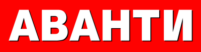 Avanti-bg.com